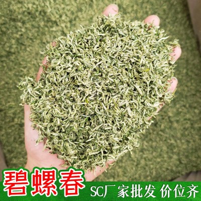 2023新茶明前碧螺春茶 炒青绿茶叶批发货源厂家散装一件代发500g 2斤起批