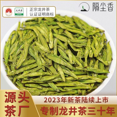 一杯香明前龙井2023新茶散装批发高档绿茶茶叶特级西湖大佛龙井茶 2斤起批