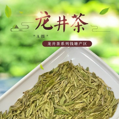 A级龙井茶叶2023年新茶雨前浓香鲜叶茶绿茶春茶散装批发一件代发 2斤起批