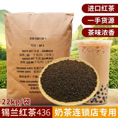 进口锡兰红茶奶茶专用斯里兰卡红茶22kgCTC红碎茶红茶粉BP1茶叶44斤起批