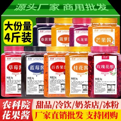 云南玫瑰酱商用桂花酱玫瑰花酱百香果冰粉配料馅料钵仔糕果酱批发