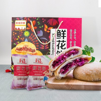 云南特产春城印象鲜花饼 送礼佳品现烤玫瑰鲜花饼600g中秋节礼盒2件起批