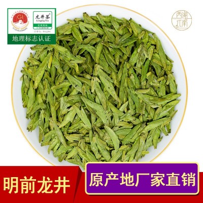 2023新茶绿茶龙井茶叶明前春茶散茶装批发绿版500g厂家批发