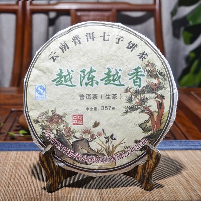 普洱茶生茶饼茶 越陈越香七子饼普洱生茶饼357g 普洱生茶 茶饼 2饼起批