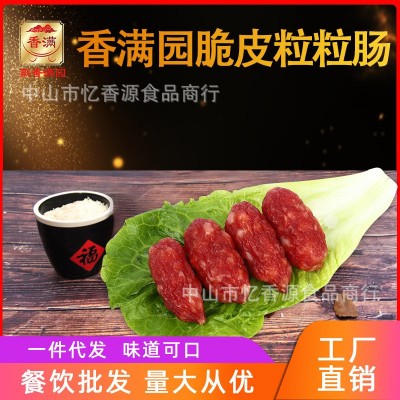 广式10斤散装脆皮粒肠短肠枣肠腊肠腊肉 饭堂餐饮腊肠厂家批发 2箱起批