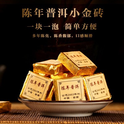 批发云南陈年普洱茶熟茶2003年古树迷你小金砖沱茶小方砖源头厂货 2斤起批