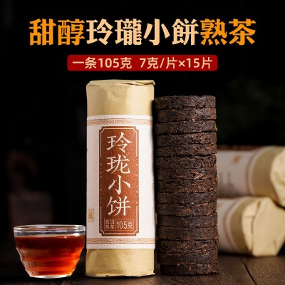 普洱熟茶饼陈香迷你玲珑小饼布朗山古树料勐海发酵整条15片105克 2包起批