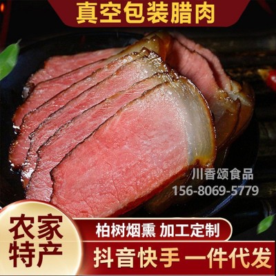 四川特产农家自制腊肉烟熏肉咸肉非湖南腊肠正宗五花腊肉一件代发 3份起批