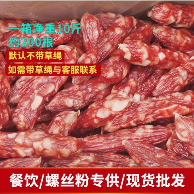 广东香肠短肠广式腊肠风味粒腊肠东莞肠广味腊味饭堂无淀粉螺蛳粉 2斤起批