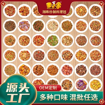 王小余料理包湘菜小碗菜外卖商用盖浇饭速食快餐食品半成品预制菜2件起批