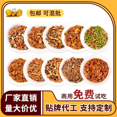 王小余料理包速食商用快餐外卖煲仔饭浇头料包方便加热即食成品菜2件起批