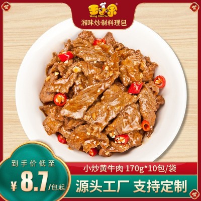 王小余小炒黄牛肉料理包商用中式快餐外卖盖浇饭速食菜菜肴包家用2件起批