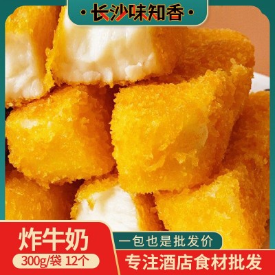 半成品甜品小吃300g12个餐饮点心早餐商用炸鲜奶脆皮炸牛奶 2袋起批