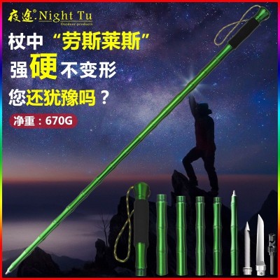 夜途铝合金登山杖手杖爬山户外徒步折叠多功能伸缩轻便带刀防身棍  2根起批