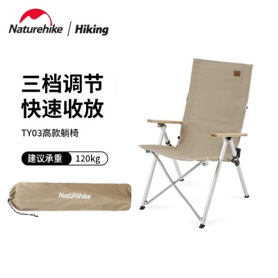 Naturehike挪客户外铝合金折叠椅三档可调节休闲扶手折叠椅-天野  1个起批