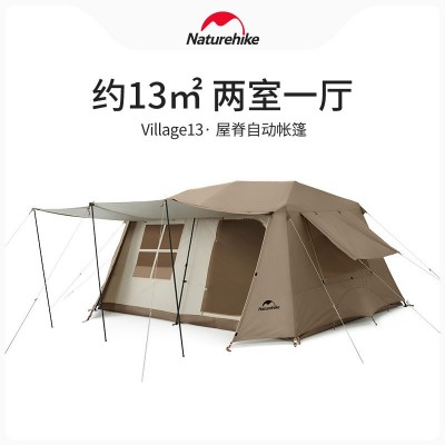 Naturehike挪客户外露营两室一厅屋脊自动帐篷防水防风Village13  1件起批