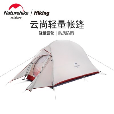 Naturehike挪客帐篷户外野营防雨2-3人露营单人双人野外帐篷-云尚  1顶起批