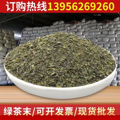 新茶炒青绿茶碎绿碎茶散装批发9380袋泡茶.茶多酚.儿茶素提取原料100斤起批