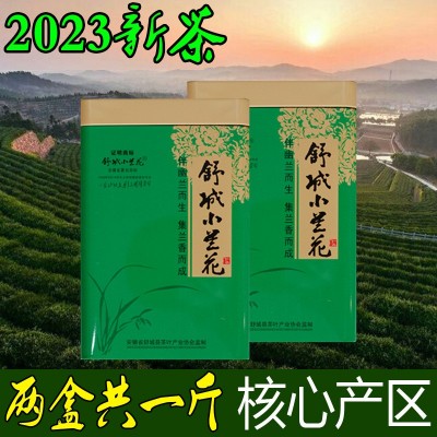 九一六舒城小兰花2023新茶茶叶绿茶明前特一级安徽春茶散装250g2盒起批