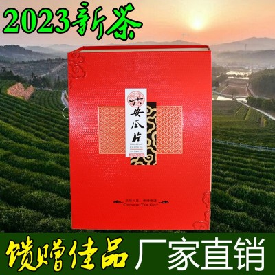 2023新茶六安瓜片礼盒装茶叶绿茶雨前特二级安徽礼品明前春茶500g2斤 起批