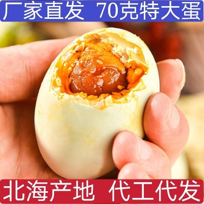 【开年初七发货，厂家直销】烤海鸭蛋特大蛋（70克/枚）北部湾红 20包起批