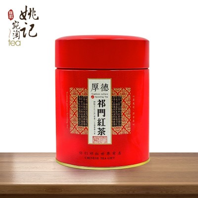 产地货源高山红茶 祁门红茶红香螺 罐装 厂家直销手工制作 现货2件起批