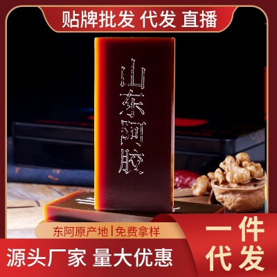 山东阿胶块蓝帽东阿驴皮阿胶250克东阿胶片ejiao阿胶粉原料胶代发 2盒起批