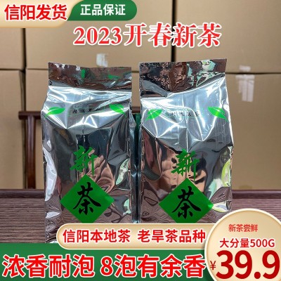 批发茶叶信阳毛尖2023新茶春茶高山浓香耐泡散装手工绿茶袋装500g2件起批