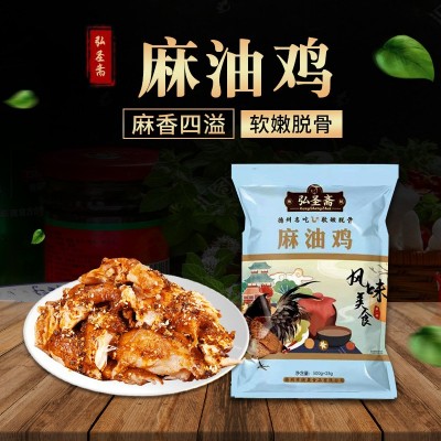 厂家批发德州弘圣斋扒鸡麻油鸡500g开袋即食山东特产网红卤味零食2件起批