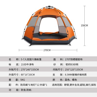 户外用品 亚马逊户外防雨六角大帐篷旅游野营全自动速开帐篷 露营  1顶起批