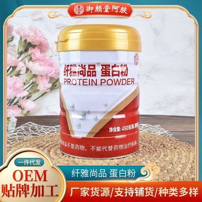 一件代发蛋白粉 现货批发中老年人大豆蛋白粉 食品级乳清蛋白粉