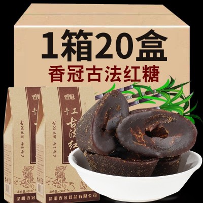 香冠元宝红糖400g*20袋纯甘蔗土红糖块黑糖月子老红糖块整箱批发 2袋起批