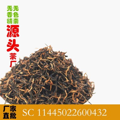 广西红茶三江县高香红茶批发桐木关蜜山散装银骏眉小种金骏眉茶叶 2斤