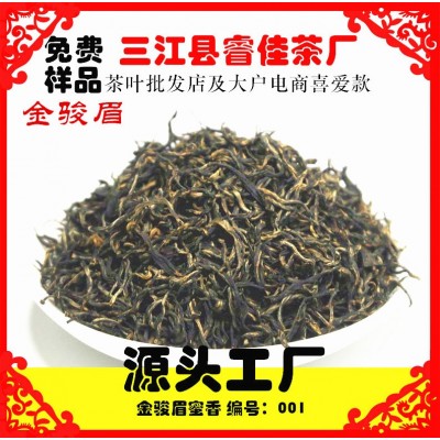 广西红茶三江金骏眉高山浓香型小种电商茶叶大量批发直播货源茶 2斤