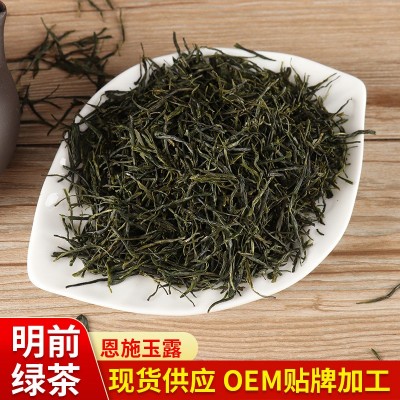 23年明前2号蒸青恩施玉露绿茶硒茶新茶春茶雨前茗茶高山散装茶叶 2斤