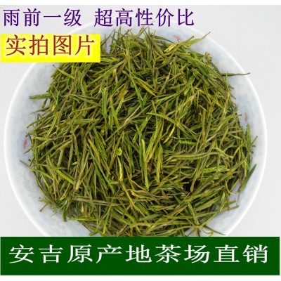 半斤装250克 正宗雨前一级安吉珍稀白茶春茶新茶 珍稀白茶批发 2件起售