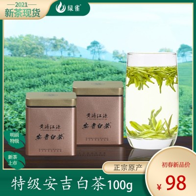 安吉白茶2022新茶明前特级100g罐装高山珍惜春茶原产地绿茶叶 2件起售