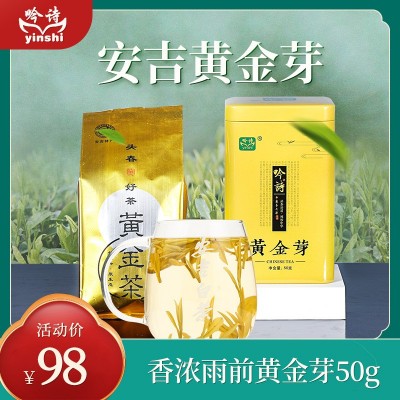 一斤10罐装黄金芽500克2022年新茶春茶绿茶叶白茶袋装盒装  2罐起售