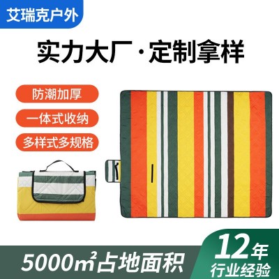 春日户外露营野餐垫隔潮加厚沙滩垫便携式户外野炊可折叠地垫批发  2件起售