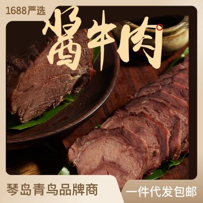 s展销会电商网红直播五香酱牛肉批发即食熟食肉类批发卤牛肉 升级款酱牛肉150克 3个起售