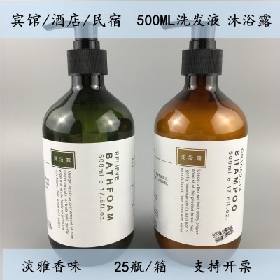 宾馆酒店 怡人雅大瓶洗发水沐浴露 500ml 大瓶家用包邮批发  2瓶起售