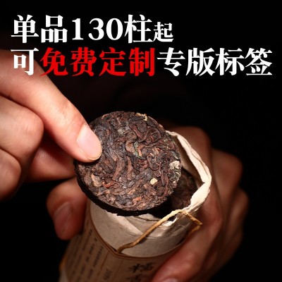 普洱熟茶迷你小茶饼熟普洱茶饼茶红茶陈皮白茶普洱糯米香小沱茶叶2个起售