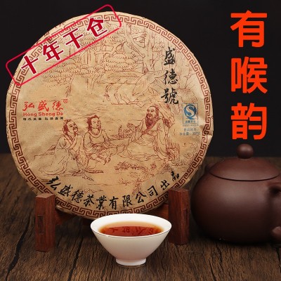 十年陈老熟茶普洱茶熟茶云南勐海老班章普洱茶饼茶叶批发普洱熟茶2饼起售