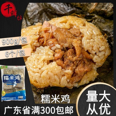 鸿津糯米鸡900g广式早餐饭团早茶港式下午茶冷冻半成品糯米鸡商用  900g*6个