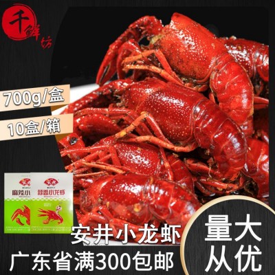 安井麻辣小龙虾蒜香小龙虾700g加热即食熟食龙虾尾冷冻半成品商用 2包起售