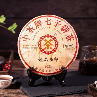 中粮中茶云南茶叶普洱茶熟普2021年臻品黄印七子饼茶357克2饼起售