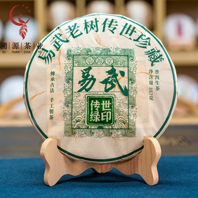 易武 传世绿印 普洱生茶饼357g 云南古树七子饼茶 厂家直销茶叶批2饼