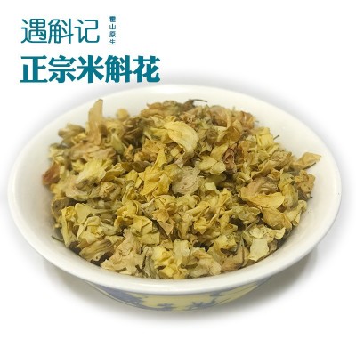 遇斛记 霍山米斛花 米斛干石斛花茶应变季新花非铁皮石斛花  5克起售