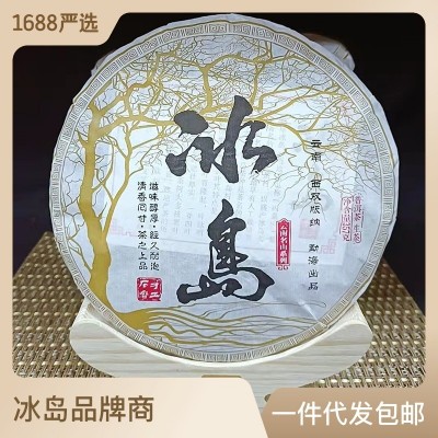 厂家直销现货批发云南普洱茶生茶饼2016年冰岛普洱357克茶饼2饼起售