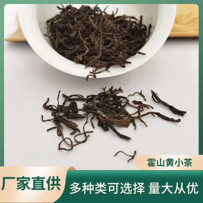 新茶上市 高山区 耐泡 雨佳牌 霍山黄芽听装黄小茶  2罐